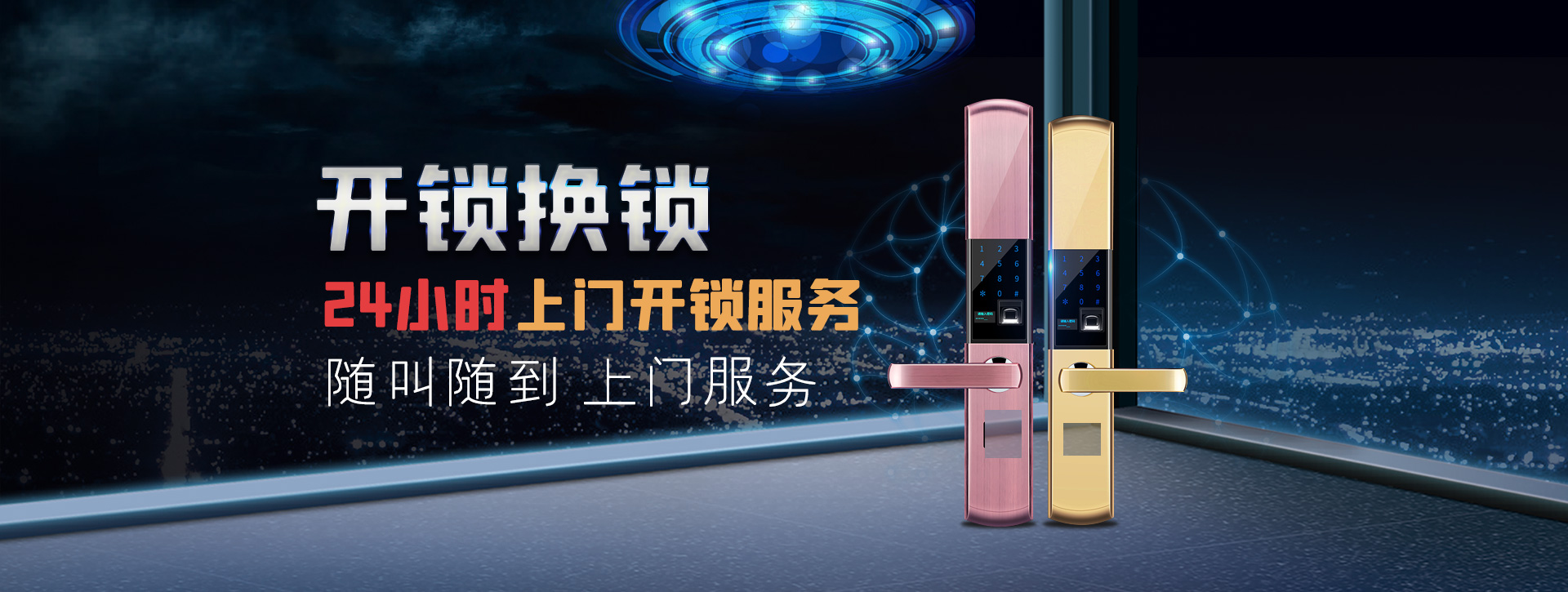 绵阳涪城区banner02