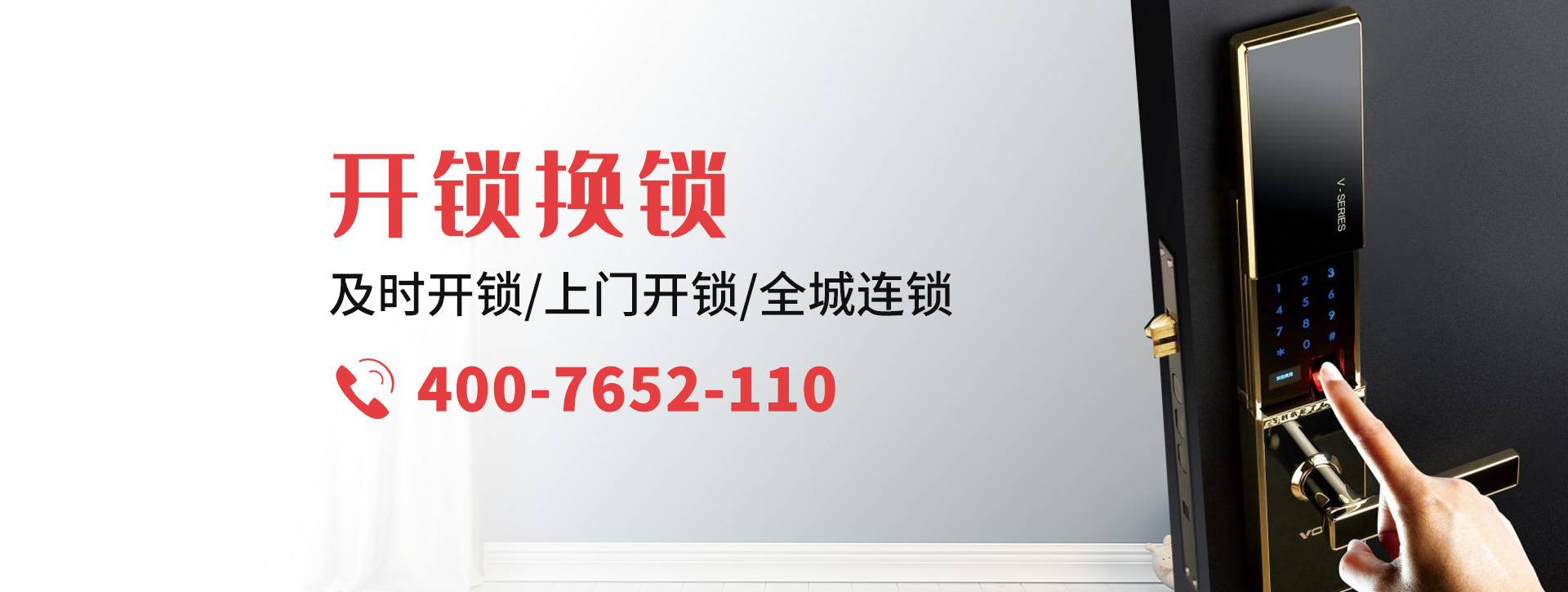 绵阳涪城区banner
